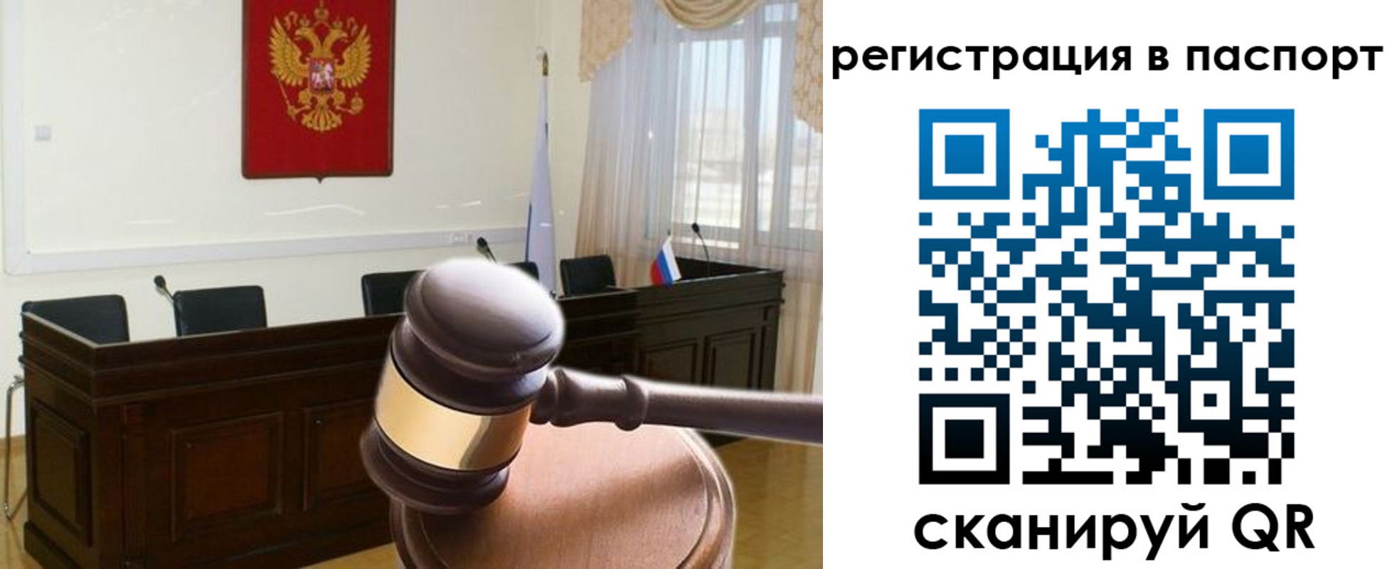 прописка для кредита в Урюпинске